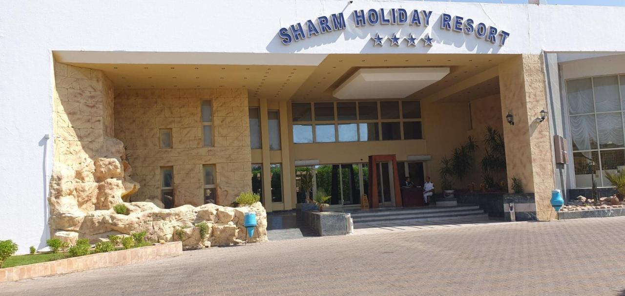 Sharm Holiday Resort エクステリア 写真